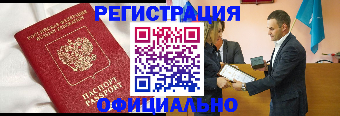 прописка от собственника в Златоусте