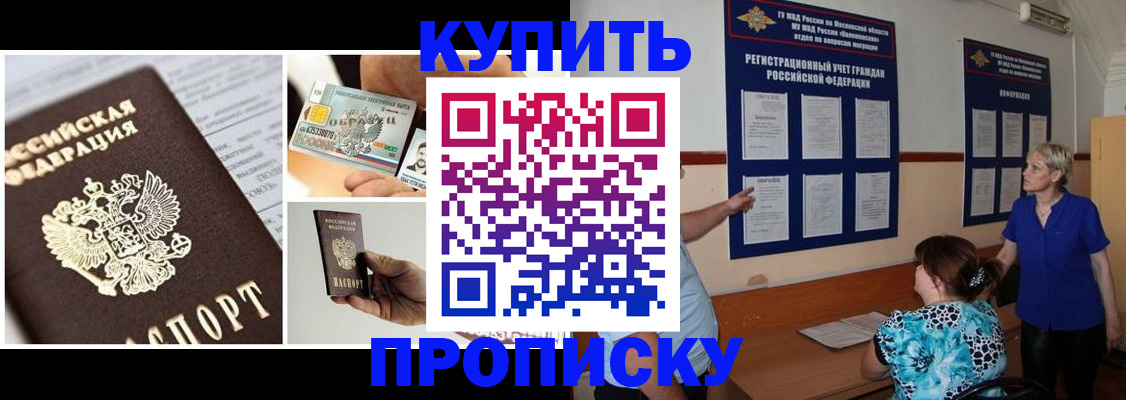 временная регистрация госуслуги в Златоусте