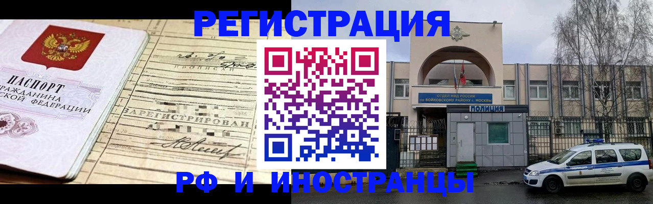 временная регистрация гарантия в Златоусте