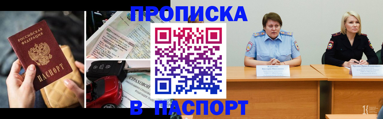 временная регистрация собственник в Златоусте