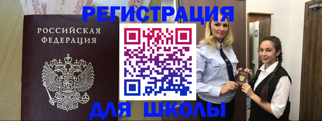 прописка в квартире в Златоусте