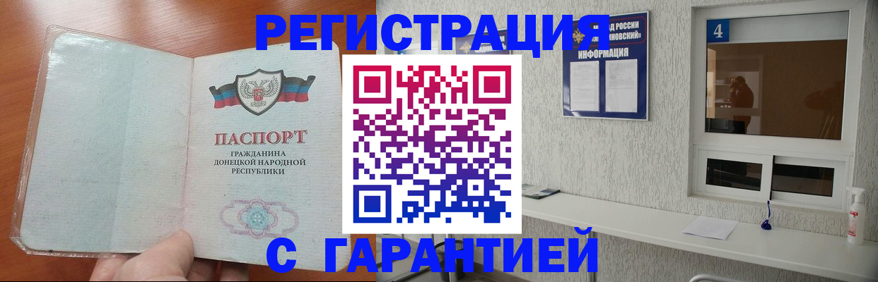 временная регистрация 2025 в Златоусте